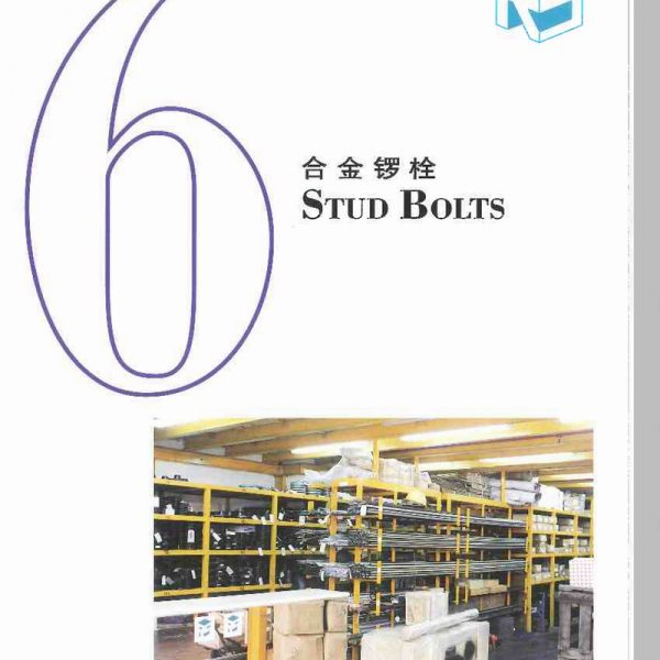 Stud Bolts Catalogue